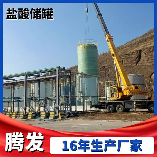 定制玻璃钢储罐 大型立式消防储水罐 玻璃钢储罐厂家玻璃钢缠绕罐