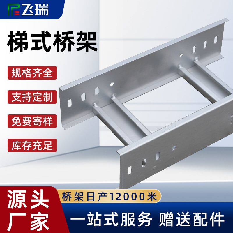 梯式桥架竖井散热电缆镀锌不锈钢铝合金防火金属弱电线槽通风梯型
