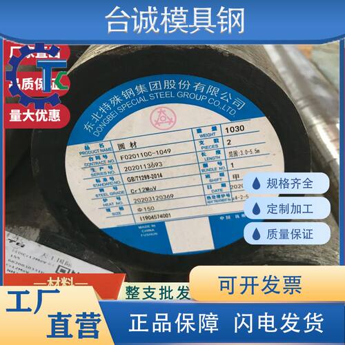cr12mov模具钢 SKD11圆棒 SLD合金工具钢 2310圆料 1.2601车光圆