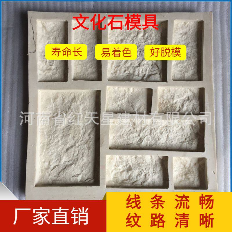 出口耐磨硅胶模具 仿古砖模具 水泥文化石制做模具配方技术厂家