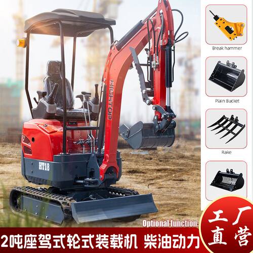 厂家供应小型履带挖掘机 外贸 零售家用挖土机 HT18三缸挖掘机