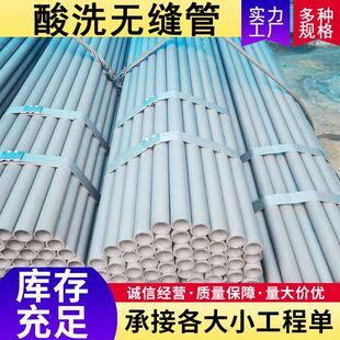 酸洗钝化钢管无缝管20#酸洗钝化无缝钢管磷化喷涂冷库钢管