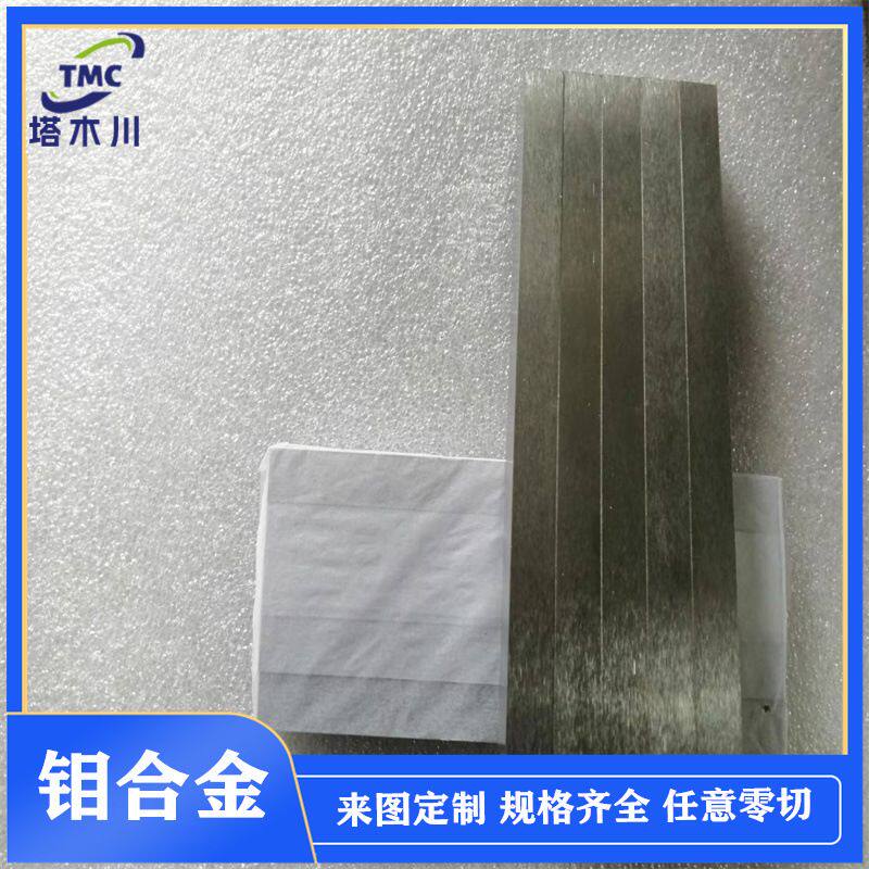 TZM钼合金条 高温纯钼烧结Mo1钼电极棒加工件 钼电极条 钼光棒