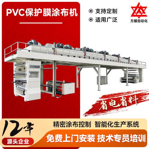 防伪标签PVC涂布机 网纹微凹复合机 双面胶热敏纸保护膜涂布机