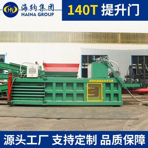 废纸箱液压打包机厂家塑料薄膜垃圾布条稻草编织袋140T液压打包机
