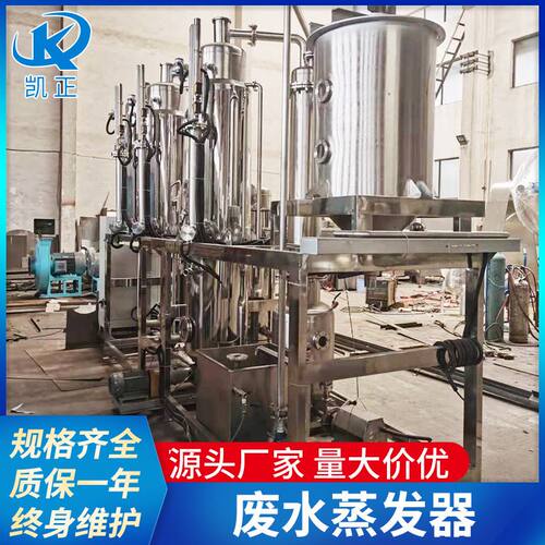 废水零排MVR蒸发结晶器 浓缩双效工业蒸发器强制循环电镀废水蒸发
