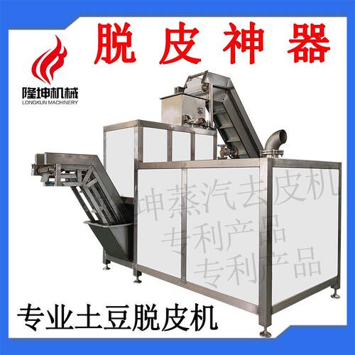 厂家供应不锈钢土豆脱皮机 多功能去皮机 全自动商用剥皮机预加工