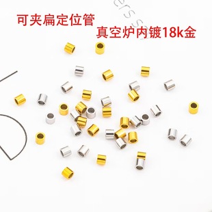 不锈钢钛钢定位管定位珠不掉色真空炉内金diy饰品配件收尾扣
