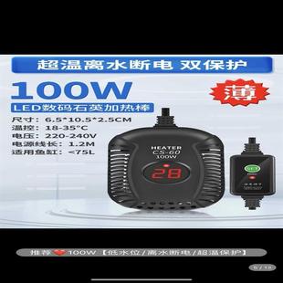乌龟加热棒低水位自动恒温龟缸迷你加热器养龟加温棒鱼缸小型控温