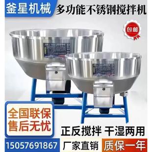500公斤小型家用塑料颗粒机 加厚饲料搅拌机拌料机养殖场大型50