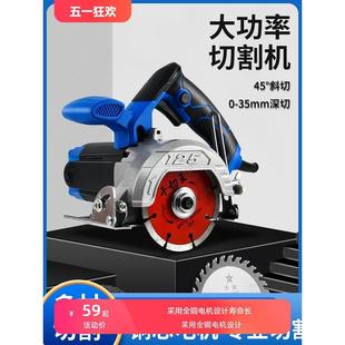 多功能大功率切割机家用小型木工手提瓷砖石材金属开槽云石机电锯