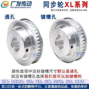 带顶丝 凸台同步带轮 BF型 同步轮XL100齿 孔8 槽宽11