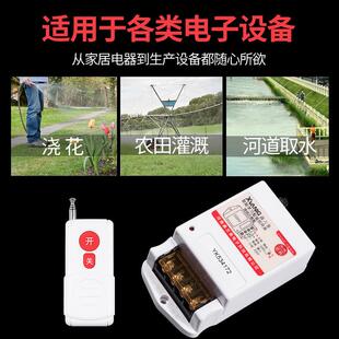 抽水泵无线遥控开关220V智能电源控制器380V电机远程大功率遥控器