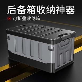 后备箱收纳盒户外露营折叠塑料箱置物整理箱家用衣服车载储物神器