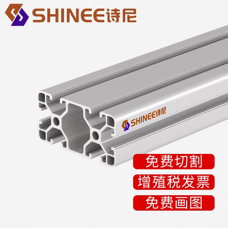 诗尼人气工业铝合金欧标4080型材8MM槽口流水线框架鱼缸架自动化