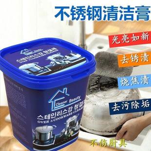 不锈钢清洁膏擦锅底黑垢清洗剂刷家用厨房强力除锈去污除黑焦神器