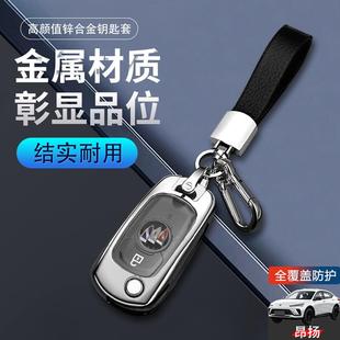 专用汽车用品扣包金属保护壳 别克昂扬钥匙套手动折叠两键悦享版
