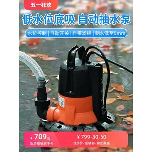 低水位自动抽水泵地下室积水浅吸地面吸水泵家用排水泵底吸潜水泵