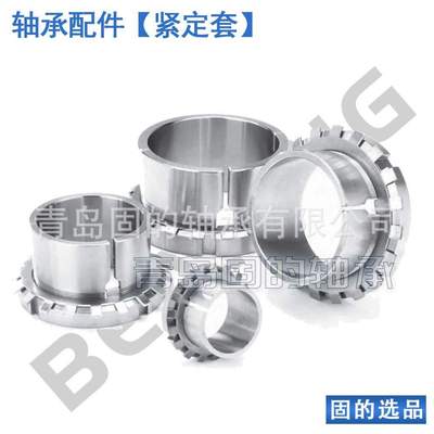 轴承退卸套 AHX3122 大紧定套 H2330X 轴承配件 锁片螺母齐全