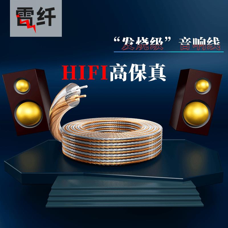 厂家无氧铜音响线喇叭线HIFI音箱全铜音频线400 500支发烧线