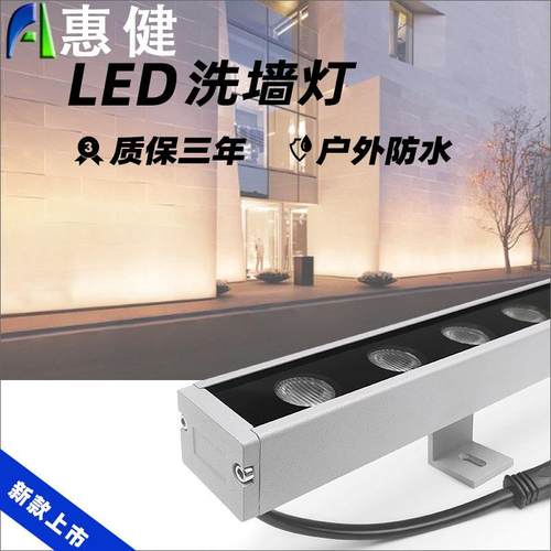 DMX512外控RGBW灯低压18W36W24V楼体LED洗墙灯户外广告桥梁跑马灯