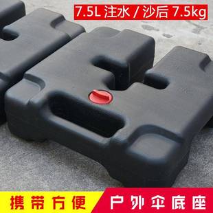 帐篷水箱灌水注沙底座黑色白色四角遮阳伞伞注水座固定塑胶PP稳固