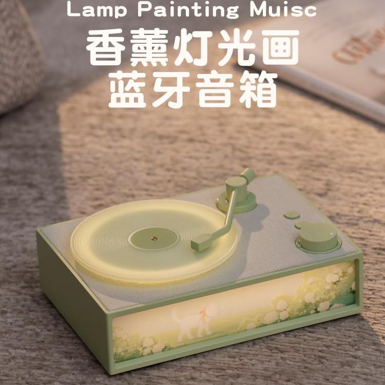 【折扣价】礼品复古香薰蓝牙音箱氛围感灯光画夜灯播音机充电无线