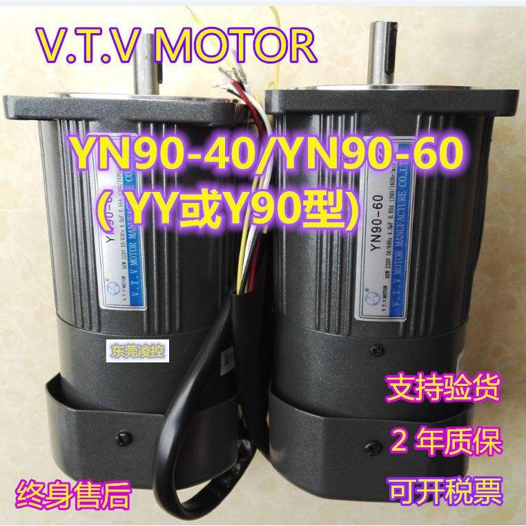 减速电机Y90-60 减速马达YN90-40 YY90-60 Y90-40 YN90-60