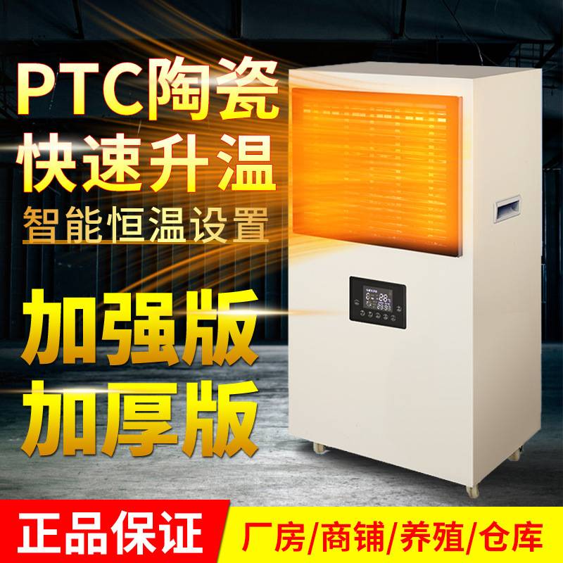 米风工业暖风机大功率电加热家用PTC加热取暖器商用大面积热风机
