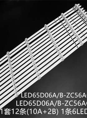 夏普4T-C65CFZA 4T-C65CFMA 4T-C65CFXA灯条LED65D06A-ZC56AG-05