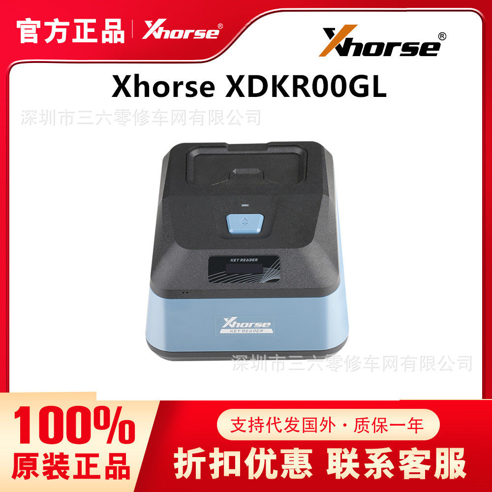 Xhorse XDKR00GL Key Reader钥匙读取器 光学成像技术便携式钥匙