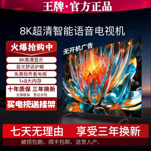8K超清85寸液晶电视机65寸55寸100寸大屏网络电视供应供应厂代发