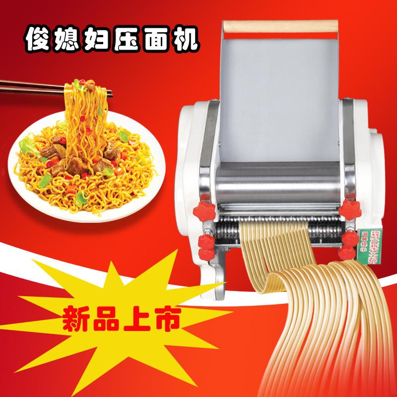 俊妇家用电动压面机自媳条动面机擀面机商用大功率饺皮30馄饨子皮