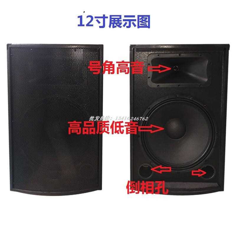 12寸家用KTV专业重低音全频无源音箱大功率会议卡拉OK音响喇叭
