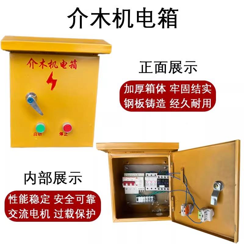 浆机二电箱砂标准电箱一级箱级箱级箱户外介木机电防水三配电箱建