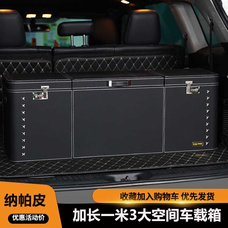 新款商务车专用后备箱储物箱子特大号翻盖式密码锁车载收纳整理箱