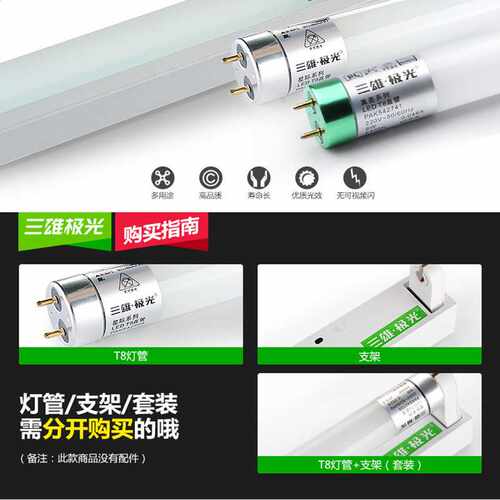 三雄极光LEDT8直管真亮系列LEDT8玻璃日光灯管0.6M/9W1.2M/18W22W