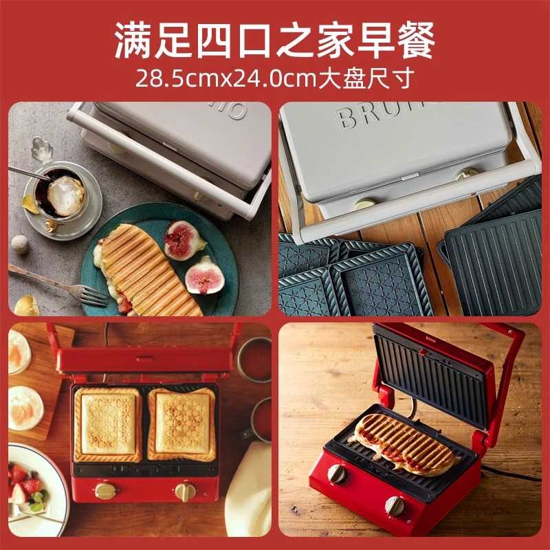 BRUNO三明治机早餐机家用烤面包吐司机多功能煎肉帕帕尼机BOE084