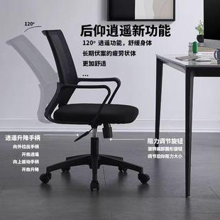 电脑椅坐办公可升降久转椅家用LOU人学生宿舍会议职员体工学椅椅