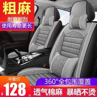 通汽车垫全包围坐垫723套夏季 全全车五座四季 亚麻布座椅套坐包座