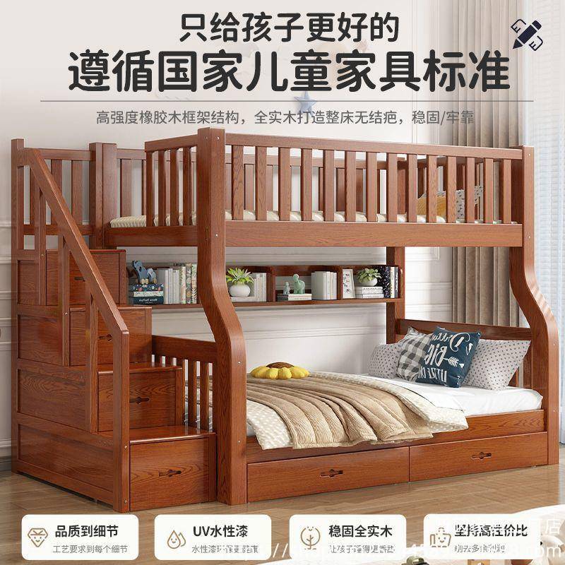 158能橡儿童子母床上下床层床木高低床多功小户型全实木两层上下