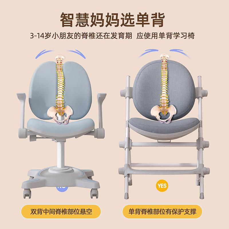 几否儿童椅学习小学生可升降C06写字椅简约家用椅矫正子坐姿书桌