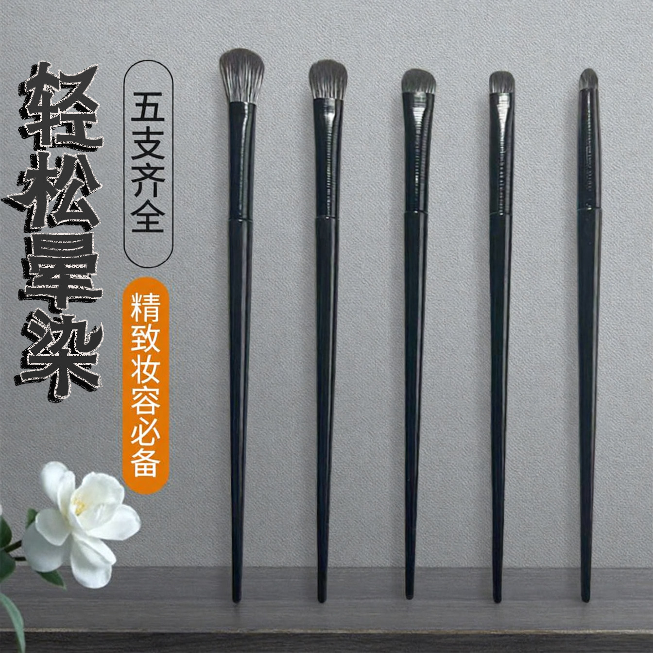 手残党福音一套搞定全眼妆眼影刷图片