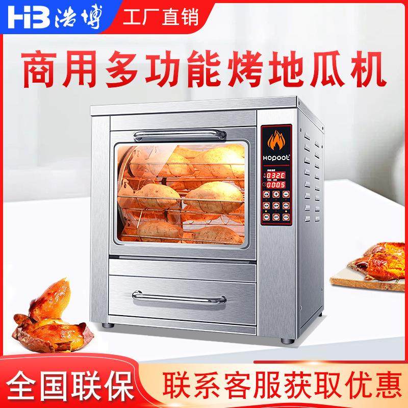 烤地瓜机商用多功能街头摆摊烤梨红薯玉米全自动电热烘烤设备,清洗/食品/商业设备,休闲食品加工设备,淘宝优惠券,粉丝福利购,淘宝优惠卷