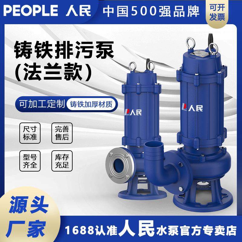 380V大流量大功率型污水泵工业化工泵潜水泵抽粪潜污泵排污泵,五金/工具,循环泵/热水循环泵,淘宝优惠券,粉丝福利购,淘宝优惠卷