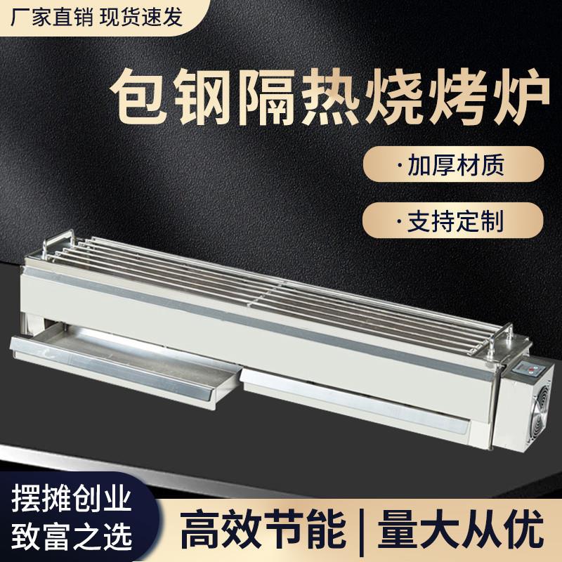 包钢烤炉加厚商用木炭户外摆摊夜市烤串隔热烧烤不锈钢烧烤炉现做