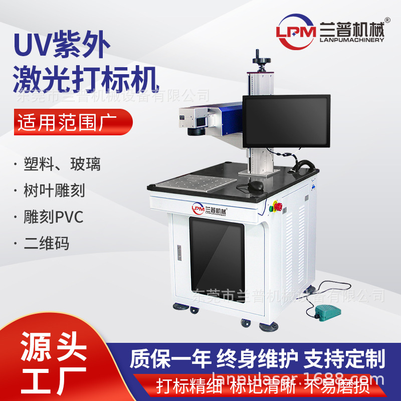 紫外激光打标机定制陶瓷玻璃树叶logo打印刻字非金属3D浮雕镭雕机