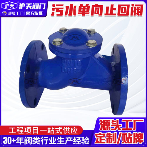 定制污水专用单向止回阀橡胶瓣止回阀法兰滑道滚球式球型止回阀
