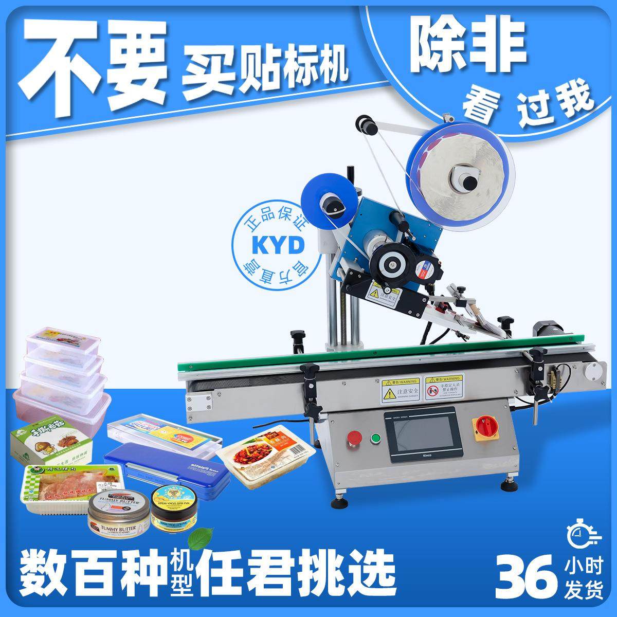 厂家直销纸盒盖子贴标机全自动台式平面贴标机小型自动贴标机,五金/工具,贴标机,淘宝优惠券,粉丝福利购,淘宝优惠卷