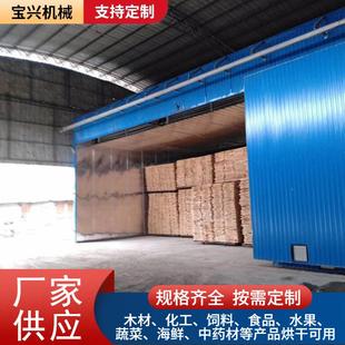 加工定做木材烘干机电加热木头木皮蒸汽烘干房筷子竹制品干燥设备